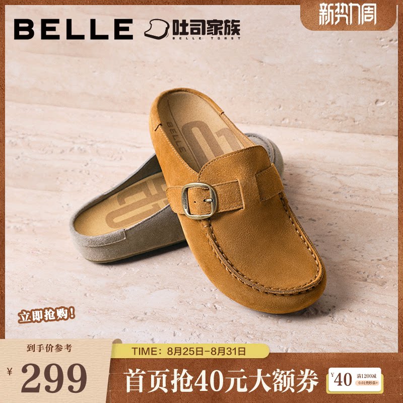 百丽吐司鞋半包勃肯鞋女2026夏季新款舒适休闲外穿拖鞋F5W1DBH6