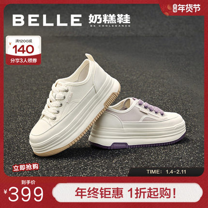 百丽增高板鞋女鞋新款鞋子休闲运动鞋奶糕鞋厚底小白鞋Z7G1DCM3