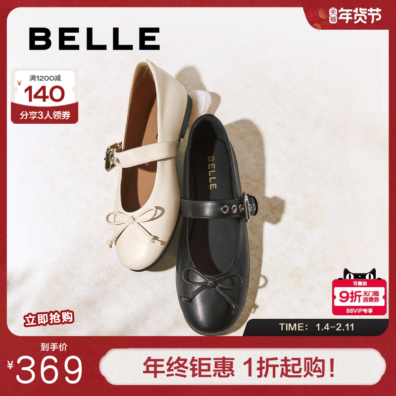 百丽女鞋软心芭蕾羊皮玛丽珍鞋女新款超软平底浅口单鞋子B2768CQ5,女鞋,玛丽珍鞋,淘宝优惠券,粉丝福利购,淘宝优惠卷