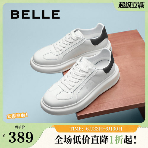 板鞋百搭百丽小白鞋厚底撞色新款