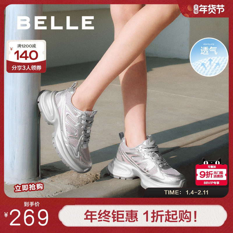 百丽女鞋子银灰色厚底老爹鞋女春新款透气网面运动休闲鞋B2523AM5,女鞋,老爹鞋,淘宝优惠券,粉丝福利购,淘宝优惠卷