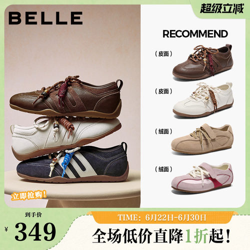 百丽跑道棒球德训鞋美式复古薄底女新串珠休闲小白板鞋B2867CM5
