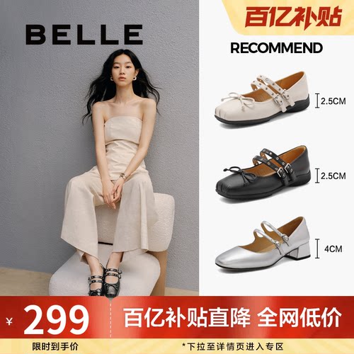 百丽女鞋子2025春新款芭蕾鞋