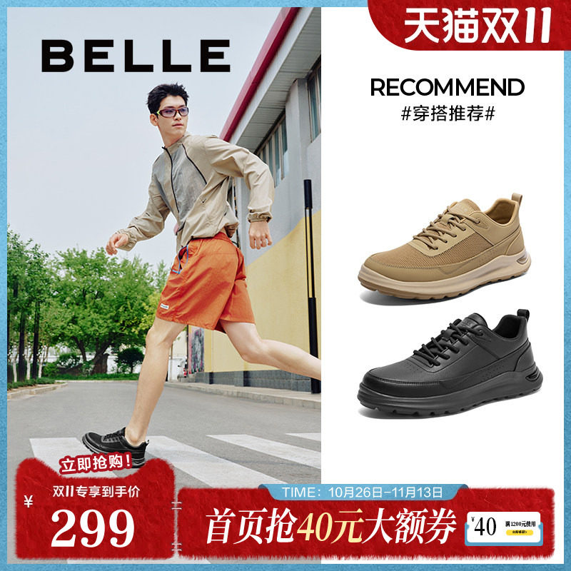 百丽简约透气休闲鞋男鞋夏季新款轻盈厚底户外跑步运动鞋A1634BM4