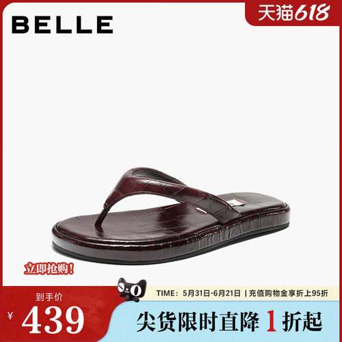 【92系列】百丽真皮纯色夹脚拖鞋26夏商场款舒适人字拖H8015BT6
