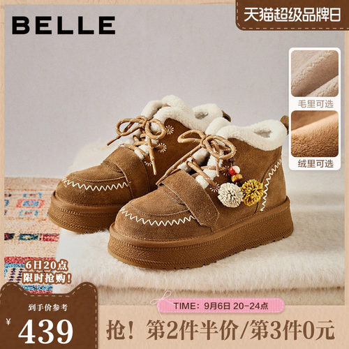百丽女鞋姜饼屋厚底加绒雪地靴女冬季新款棉鞋毛毛鞋短靴F2Y1DDD5