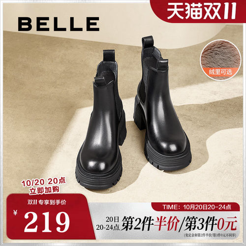 瘦瘦百丽厚底加绒靴女切尔西烟筒