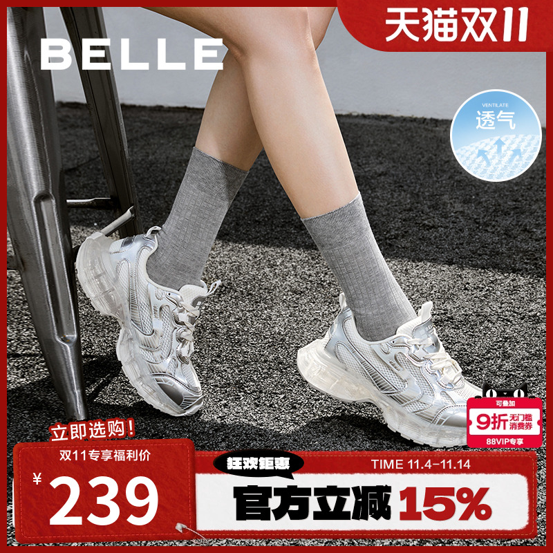 百丽银色厚底小果冻银色