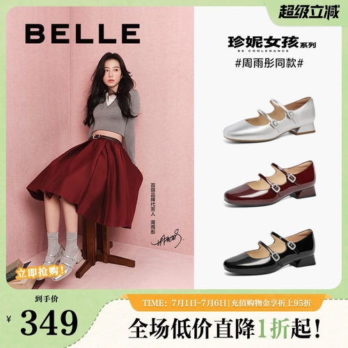 单鞋粗跟玛丽珍浅口百丽女银色