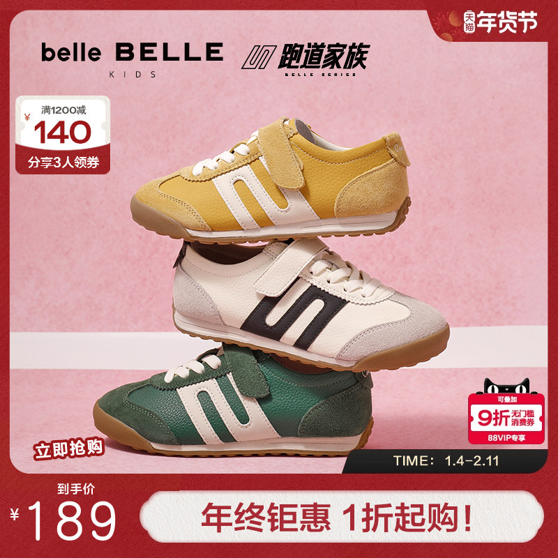 百丽小轻甘童鞋复古阿甘德训鞋大童春季新款儿童运动板鞋13020A85,童鞋/婴儿鞋/亲子鞋,板鞋,淘宝优惠券,粉丝福利购,淘宝优惠卷