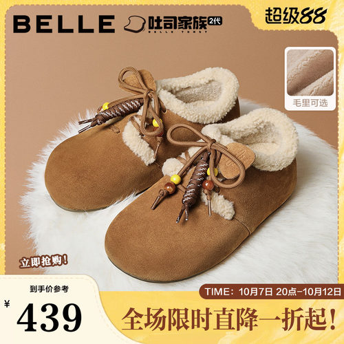 百丽厚底松果吐司2代勃肯棉鞋女冬季新款加绒雪地靴子女B2831DM5