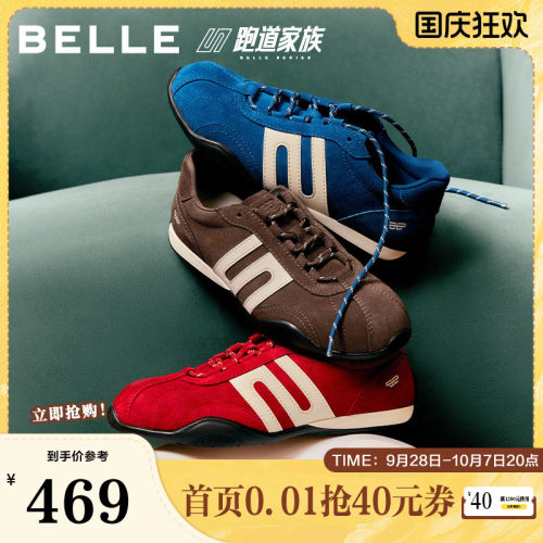 【张凌赫推荐】百丽跑道阿甘鞋女2026秋新商场同款薄底鞋BKXB2CM6