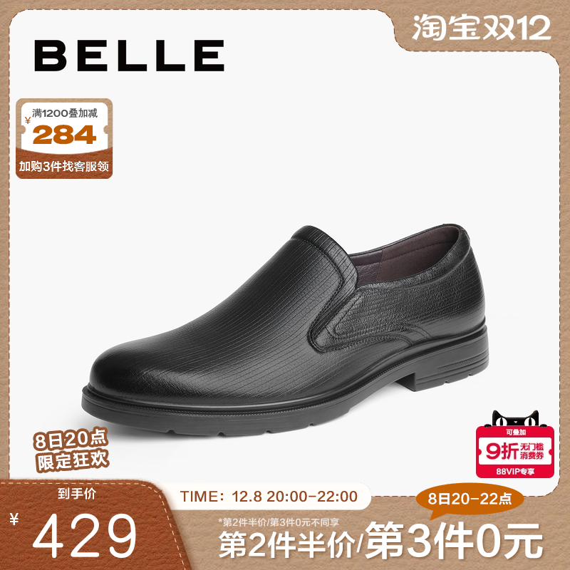 百丽男鞋一脚蹬2024秋新