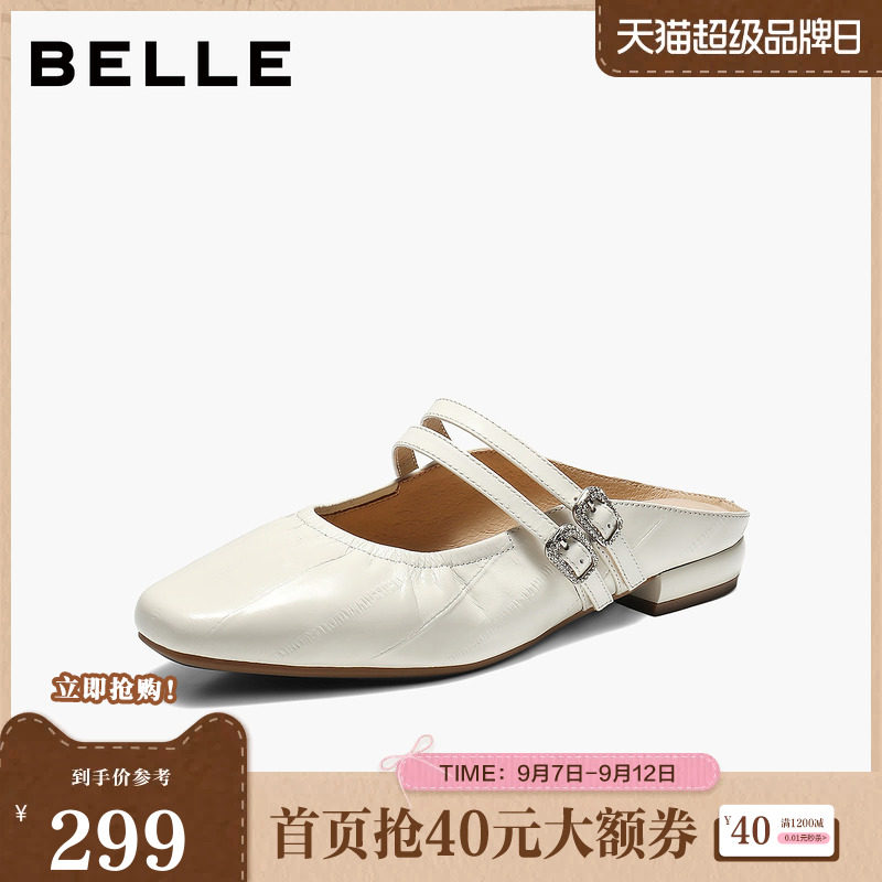 百丽高级质感穆勒女2026夏新商场同款质感真皮包头拖鞋F7S1DBH6图片