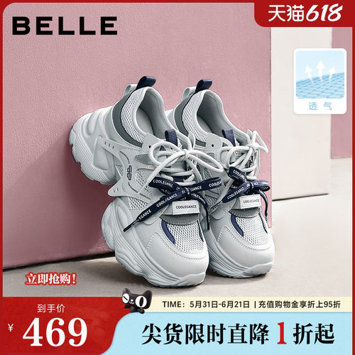 百丽透气网面厚底增高老爹鞋女26夏季新款运动休闲鞋子F6J1DBM6