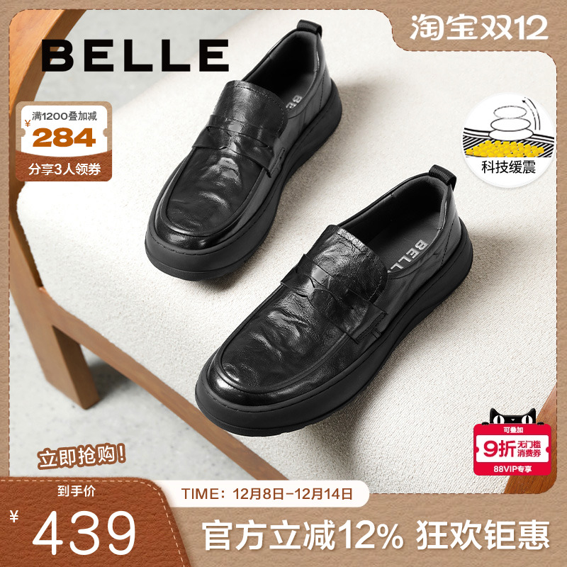 百丽男鞋一脚蹬商务鞋2025春新牛皮革爸爸鞋套脚休闲皮鞋A1842AM5 - 封面