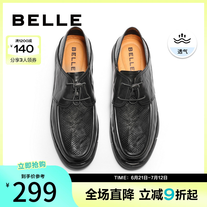 百丽男鞋打孔透气商务鞋冬季商场牛皮休闲皮鞋男士鞋8GX01BM4