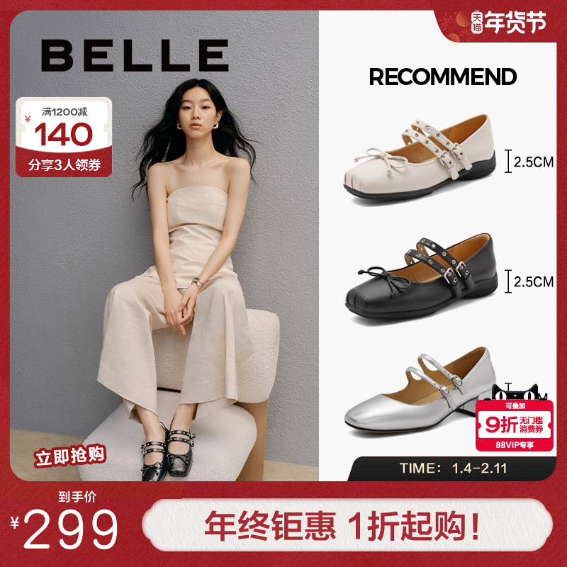 百丽女鞋芭蕾鞋真皮浅口单鞋子新款蝴蝶晚晚鞋玛丽珍鞋B4X1DCQ4,女鞋,玛丽珍鞋,淘宝优惠券,粉丝福利购,淘宝优惠卷