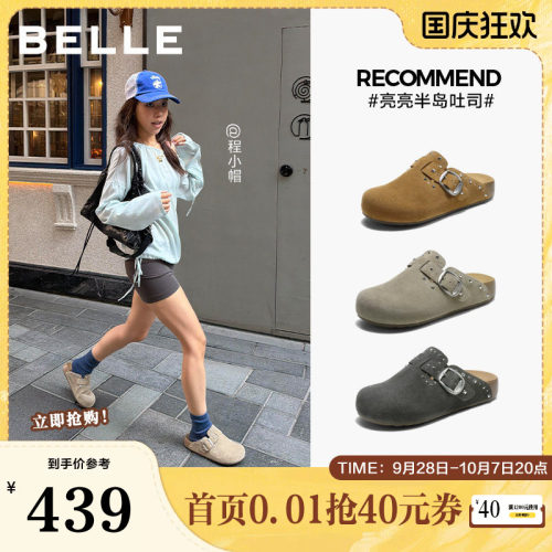 百丽亮亮吐司铆钉勃肯鞋女2026秋新款舒适便捷包头拖鞋子G3G1DCH6