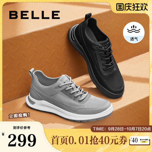 百丽男鞋网孔透气休闲鞋
