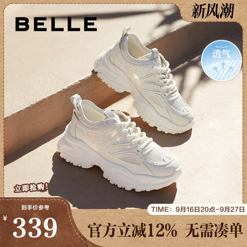 百丽百丽舒适网面透气