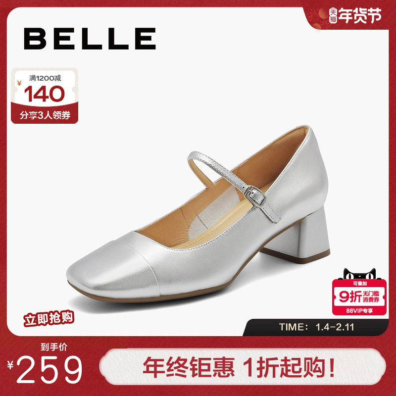 百丽法式银色玛丽珍鞋女春女鞋子新款方粗跟单鞋浅口单鞋3HW08AQ4,女鞋,玛丽珍鞋,淘宝优惠券,粉丝福利购,淘宝优惠卷