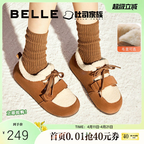 百丽女鞋子吐司勃肯鞋新