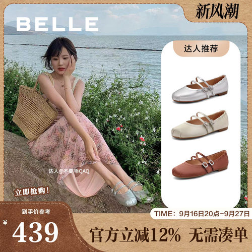 百丽浮光芭蕾女鞋子浅口单鞋