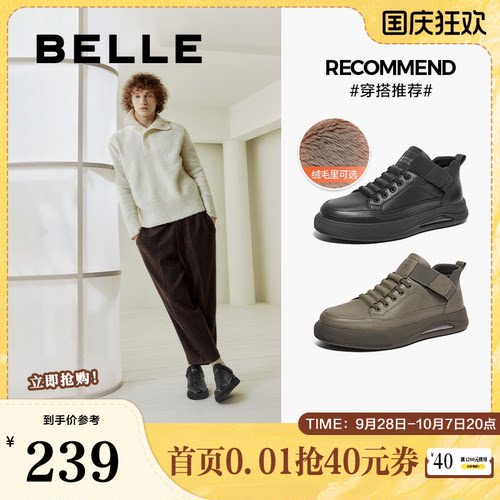 百丽男鞋休闲鞋2024冬新