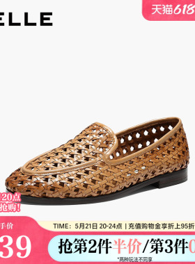 百丽编织度假风乐福鞋女2026夏新商场同款舒适薄底单鞋H8016BA6