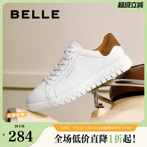 百丽青春减龄小白鞋男20