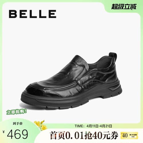 百丽褶皱商务鞋男2024冬