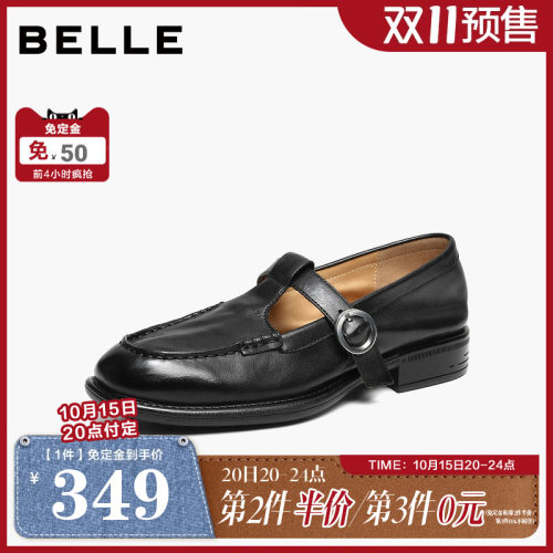 【双11预售】百丽水洗牛皮复古T字乐福鞋女款小皮单鞋H8028AA6
