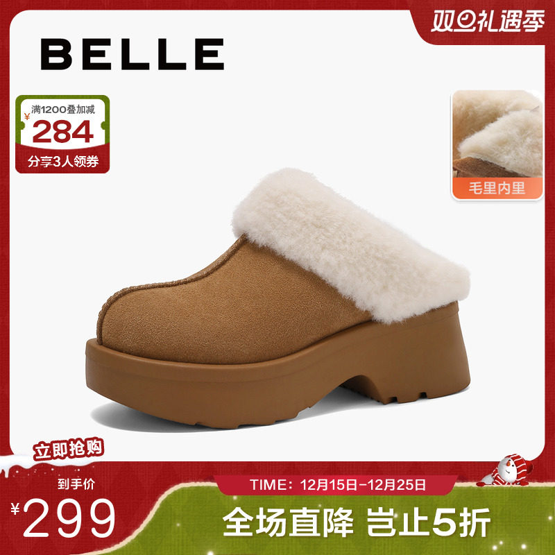 百丽女靴子厚底毛毛鞋新款冬季棉鞋加绒保暖雪地靴穆勒鞋B2363DH4