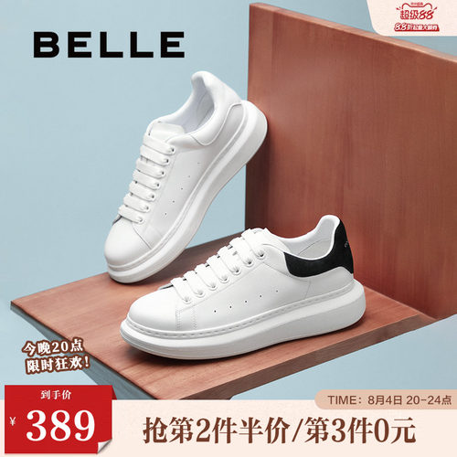 百丽百搭厚底板鞋小白鞋同款休闲