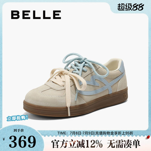 百丽女鞋子流心曲奇双鞋带厚底德训鞋新款增高休闲板鞋E7L1DCM5
