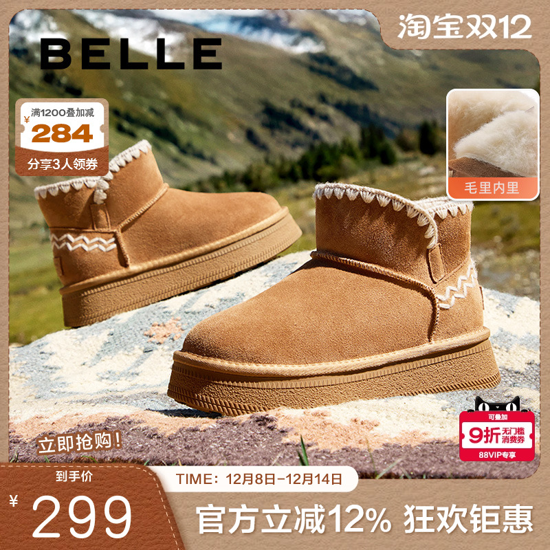 百丽小麻花厚底雪地靴新款加绒棉鞋保暖羊毛毛鞋短靴女D1U1DDD4