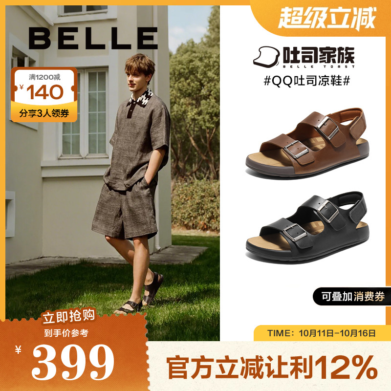 百丽男鞋QQ吐司1代升级版25夏新款商场同款牛皮革勃肯鞋8RF01BL5