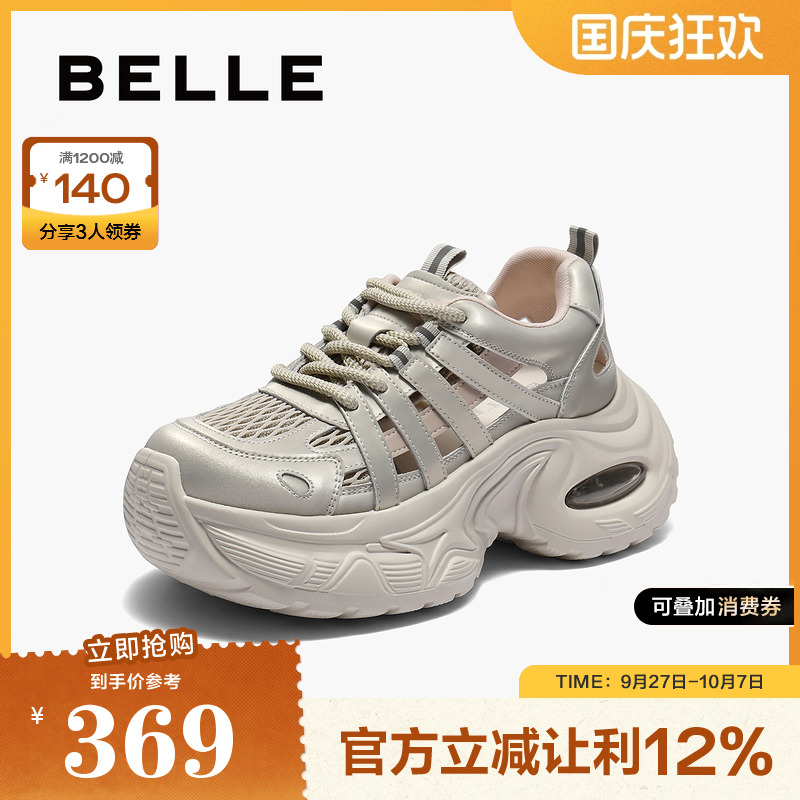 百丽透气网老爹鞋女2025夏新商场同款厚底休闲鞋D9K1DBM5