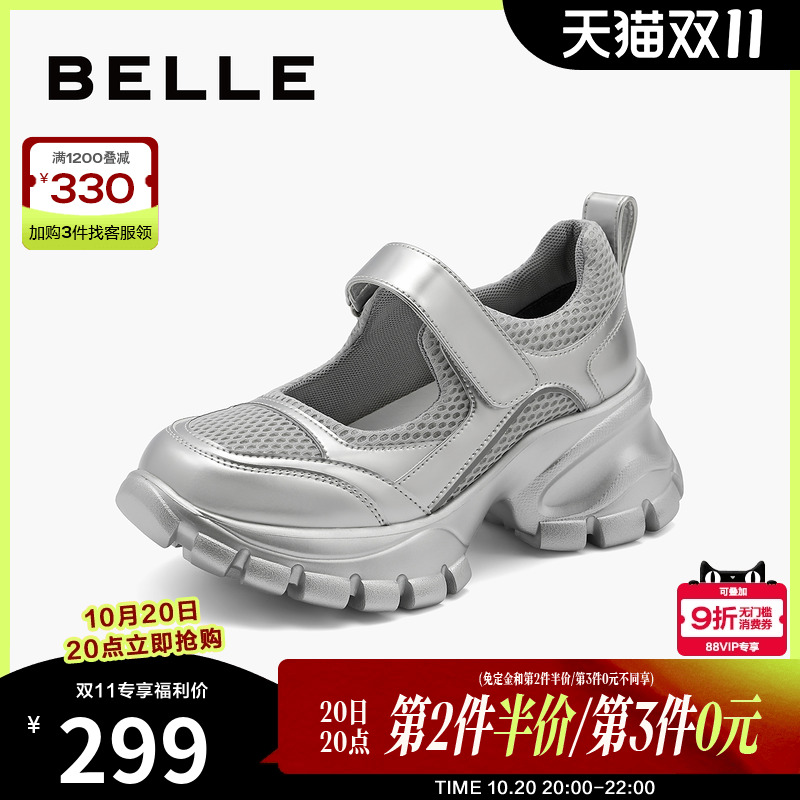 百丽透气网面运动凉鞋女