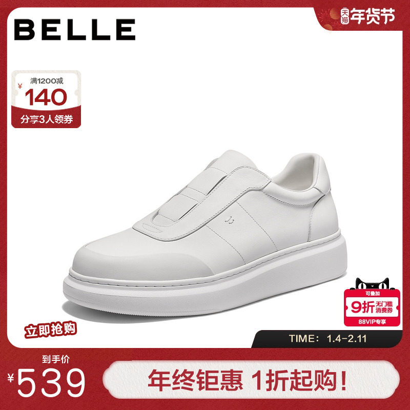 百丽时尚百搭小白鞋男2026新款春牛皮革厚底增高休闲板鞋D5R04AM6,流行男鞋,休闲板鞋,淘宝优惠券,粉丝福利购,淘宝优惠卷