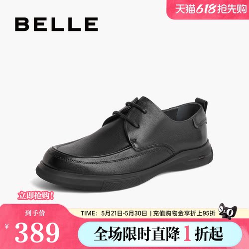百丽皮鞋商务舒适男鞋
