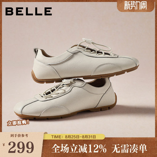 张凌赫同款百丽舒适赛车德训鞋男女款免系带薄底休闲板鞋B3068AM6