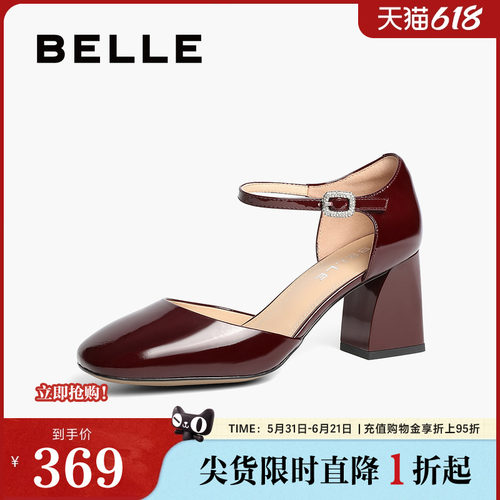 单鞋百丽女婚鞋侧空凉鞋法式新款