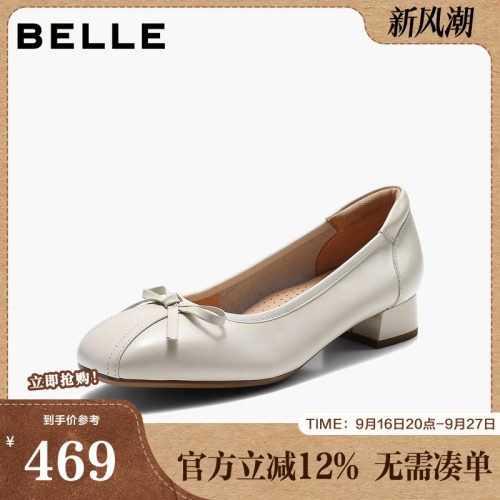 百丽气质通勤单鞋女2026秋新商场同款质感真皮浅口单鞋G2R1DCQ6