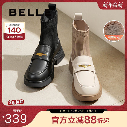 百丽女鞋子乐福鞋加绒短