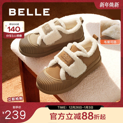 百丽保暖加绒毛毛鞋