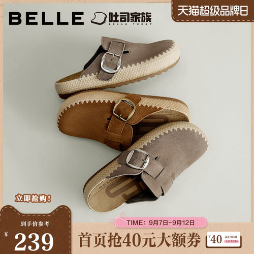 百丽吐司鞋包头勃肯鞋女款2026夏季商场新款编织外穿拖鞋E9A1DBH6