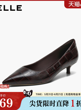 百丽压花纹高跟单鞋女2026春新商场同款质感真皮高跟鞋H8039AQ6