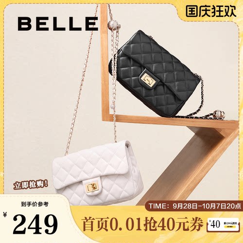 百丽小香风质感链条菱格包女包
